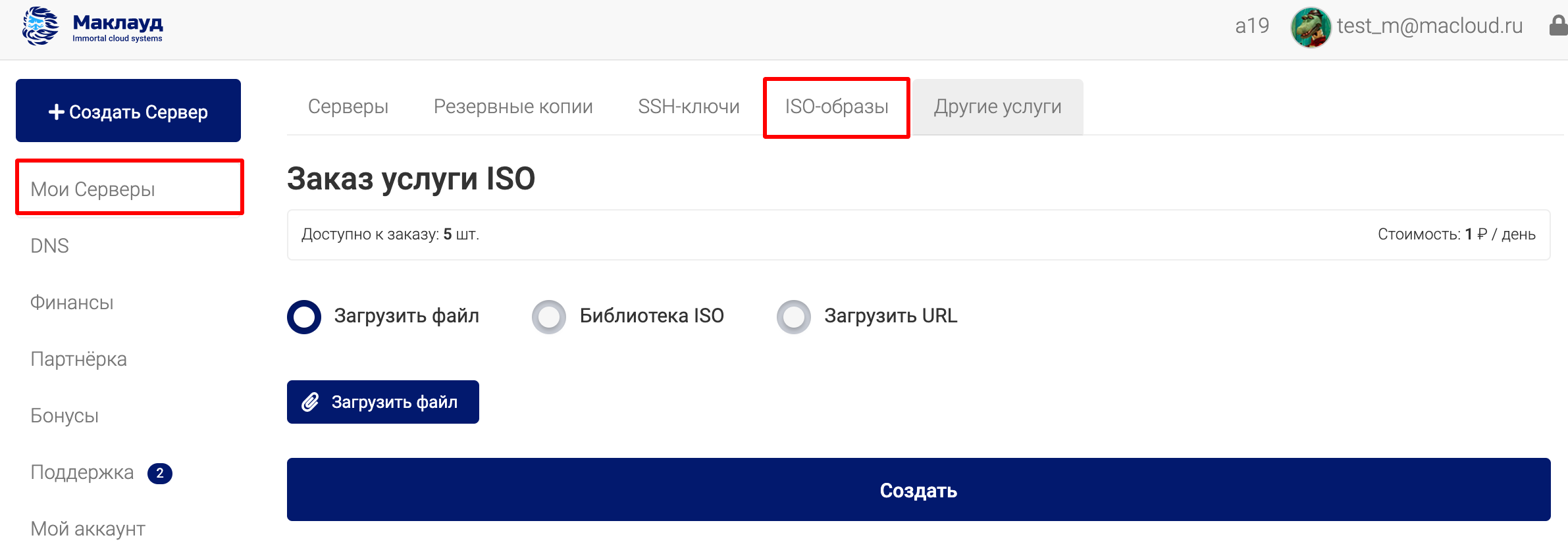kak-ispolzovat-svoy-obraz-iso-v-vds-0.png kak-ispolzovat-svoy-obraz-iso-v-vds-0.png
