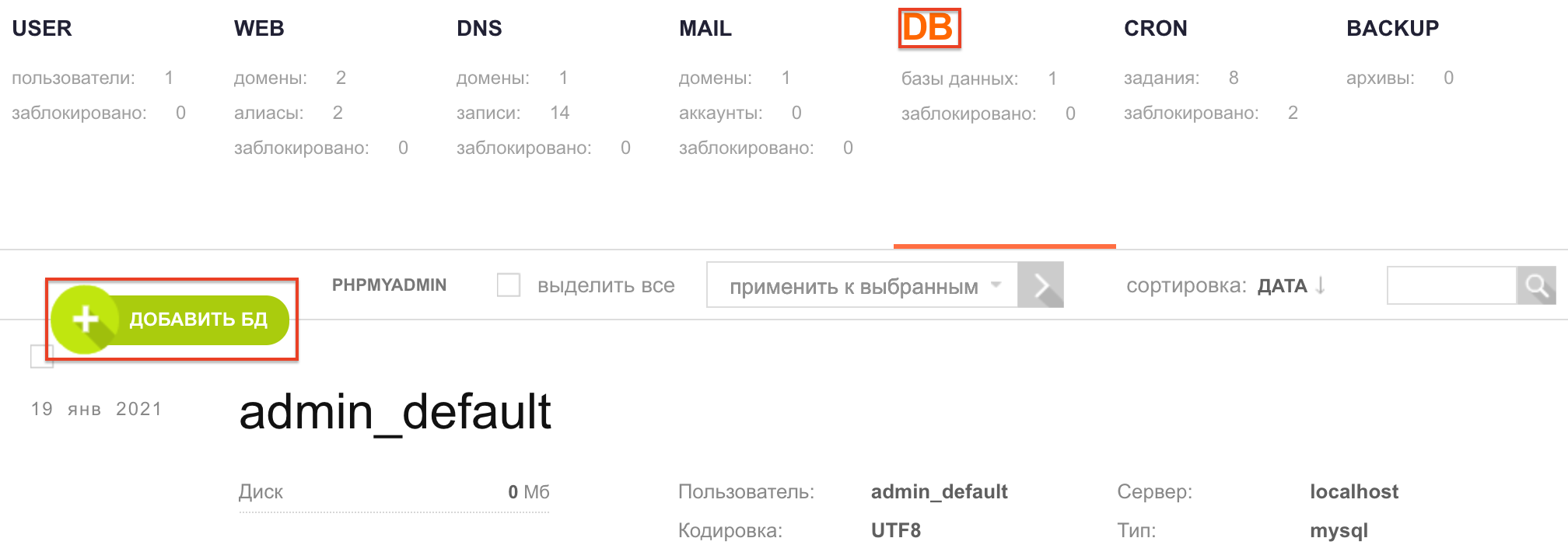 kak-ispolzovat-server-s-predustanovlennoy-vestacp-dlya-razmeshcheniya-sayta-5.png kak-ispolzovat-server-s-predustanovlennoy-vestacp-dlya-razmeshcheniya-sayta-5.png