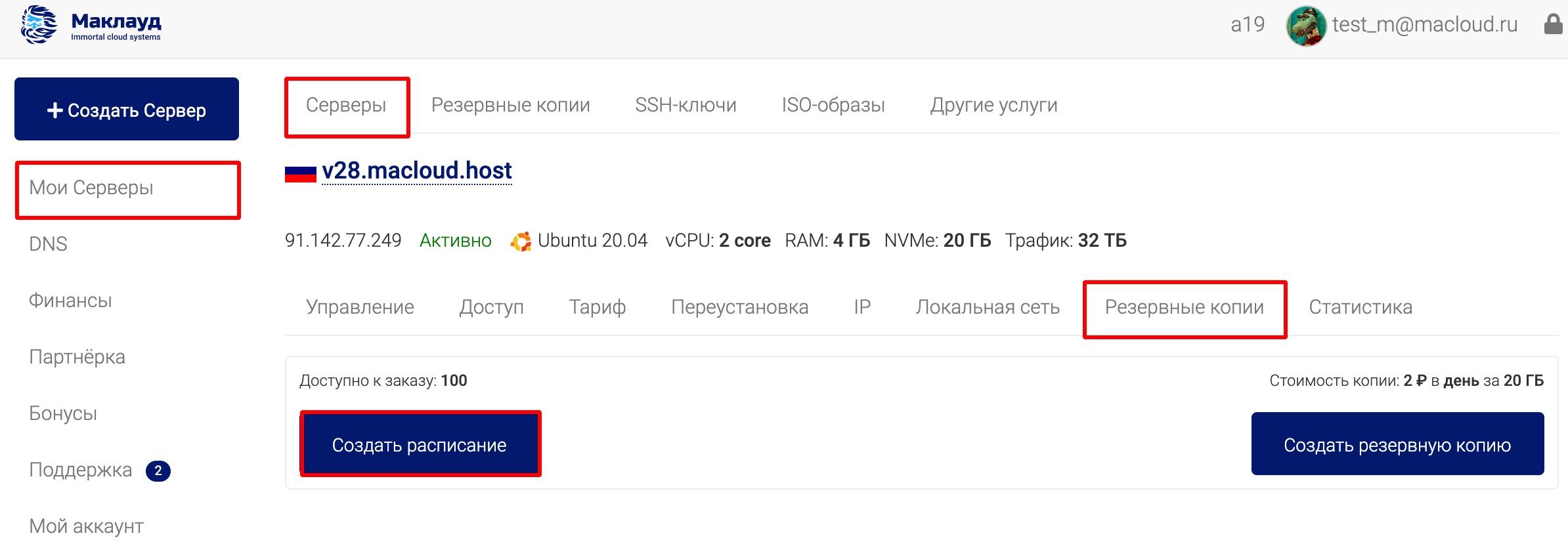 kak-nastroit-rezervnoe-kopirovanie-po-raspisaniyu-0.png kak-nastroit-rezervnoe-kopirovanie-po-raspisaniyu-0.png