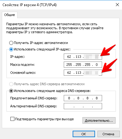 kak-pomenyat-osnovnoy-ip-adres-3.png kak-pomenyat-osnovnoy-ip-adres-3.png