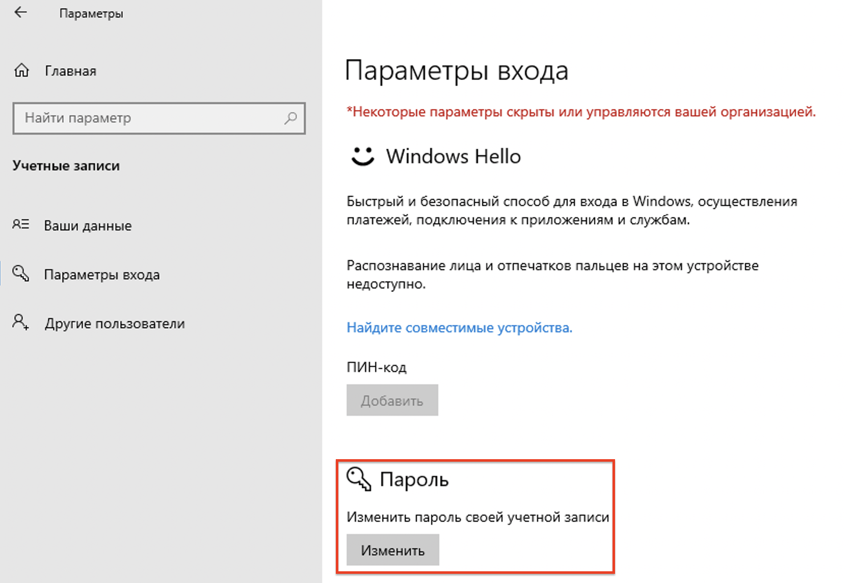kak-pomenyat-parol-na-windows-server-3.png kak-pomenyat-parol-na-windows-server-3.png