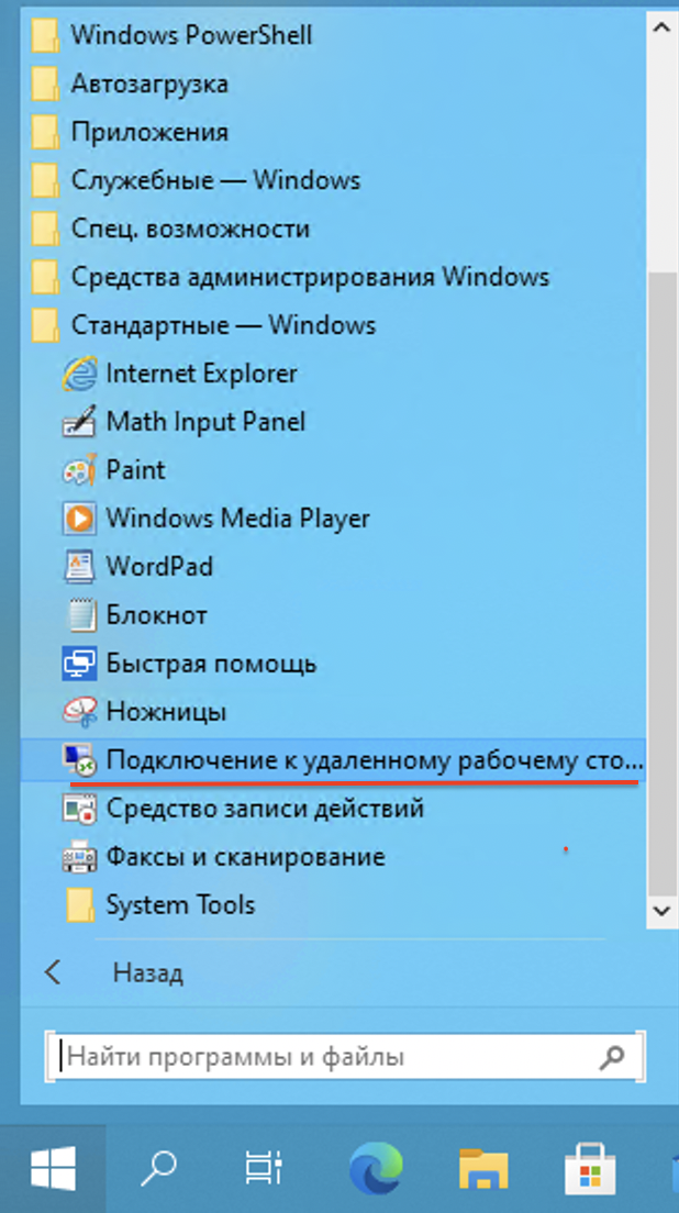 kakpodklyuchitsyakserverunawindows-0.png kakpodklyuchitsyakserverunawindows-0.png