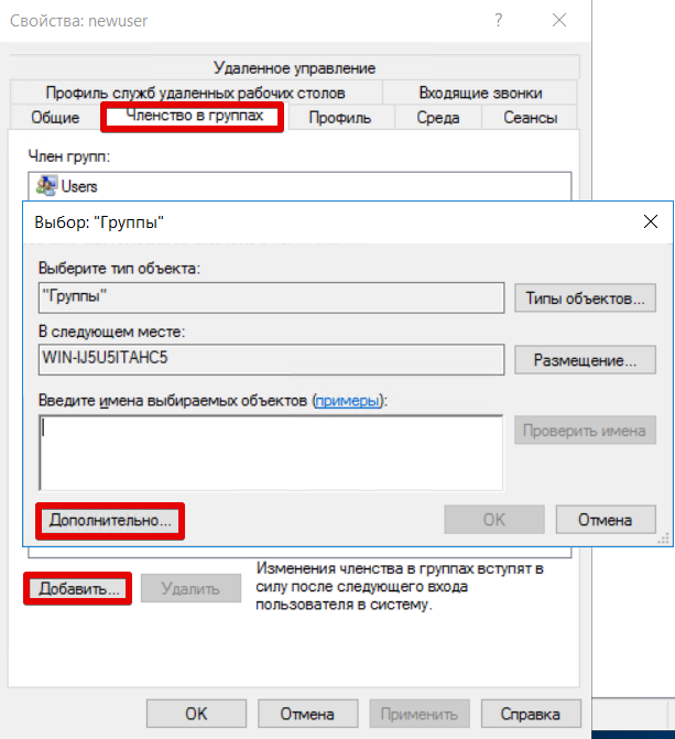 dobavlenie-novykh-polzovateley-dlya-podklyucheniya-po-rdp-v-windows-server-4.png dobavlenie-novykh-polzovateley-dlya-podklyucheniya-po-rdp-v-windows-server-4.png