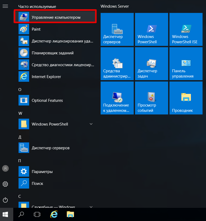 dobavlenie-novykh-polzovateley-dlya-podklyucheniya-po-rdp-v-windows-server-0.png dobavlenie-novykh-polzovateley-dlya-podklyucheniya-po-rdp-v-windows-server-0.png