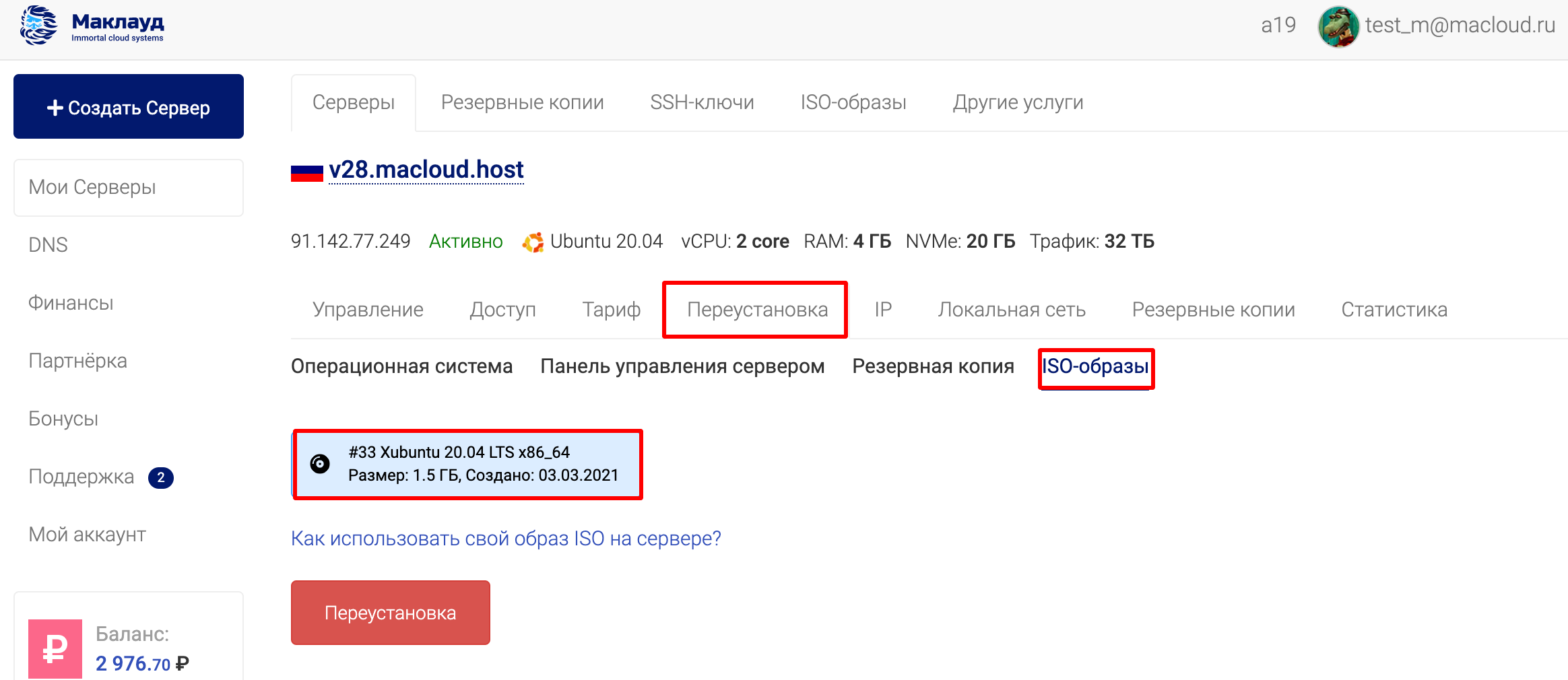 kak-ispolzovat-svoy-obraz-iso-v-vds-1.png kak-ispolzovat-svoy-obraz-iso-v-vds-1.png