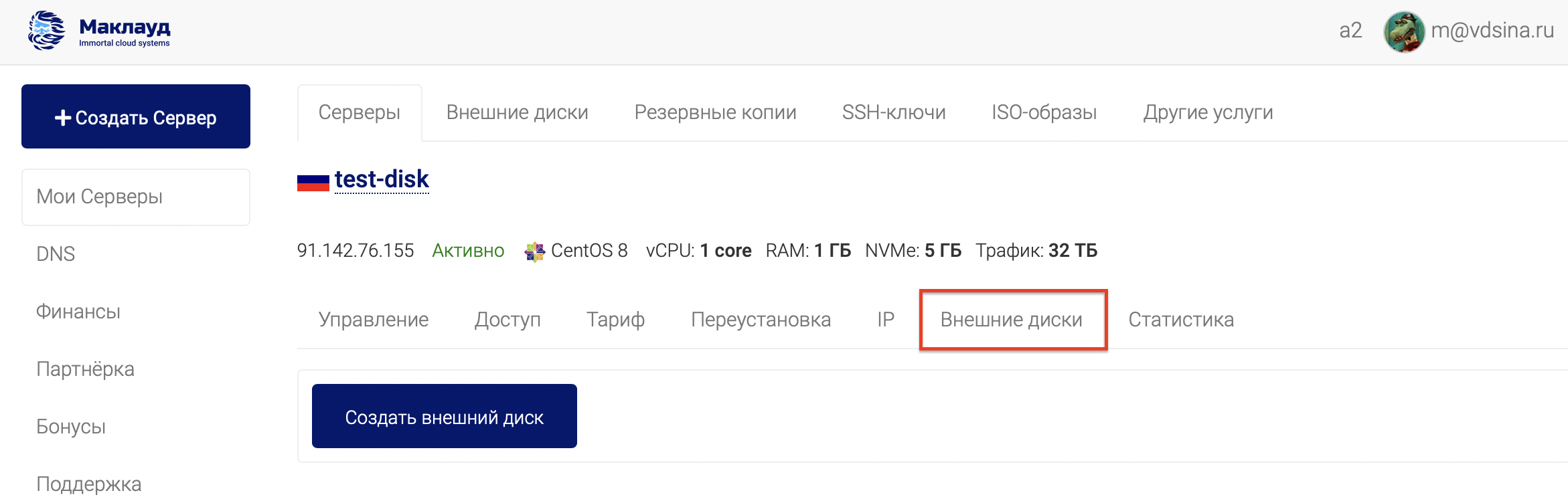 kak-zakazat-i-ispolzovat-vneshniy-disk-0.png kak-zakazat-i-ispolzovat-vneshniy-disk-0.png