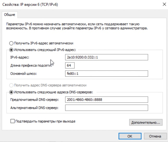 kak-zakazat-ipv6-4.png kak-zakazat-ipv6-4.png