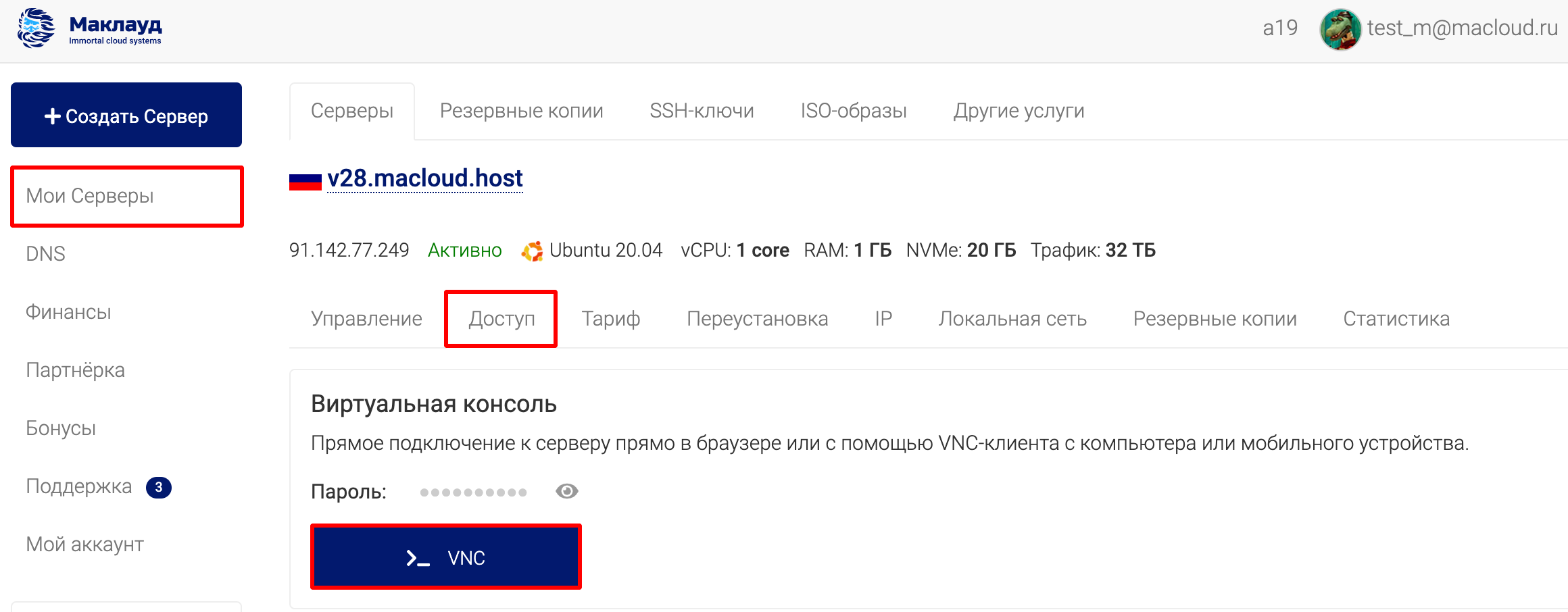 podklyucheniekserverucherezvnc-0.png podklyucheniekserverucherezvnc-0.png