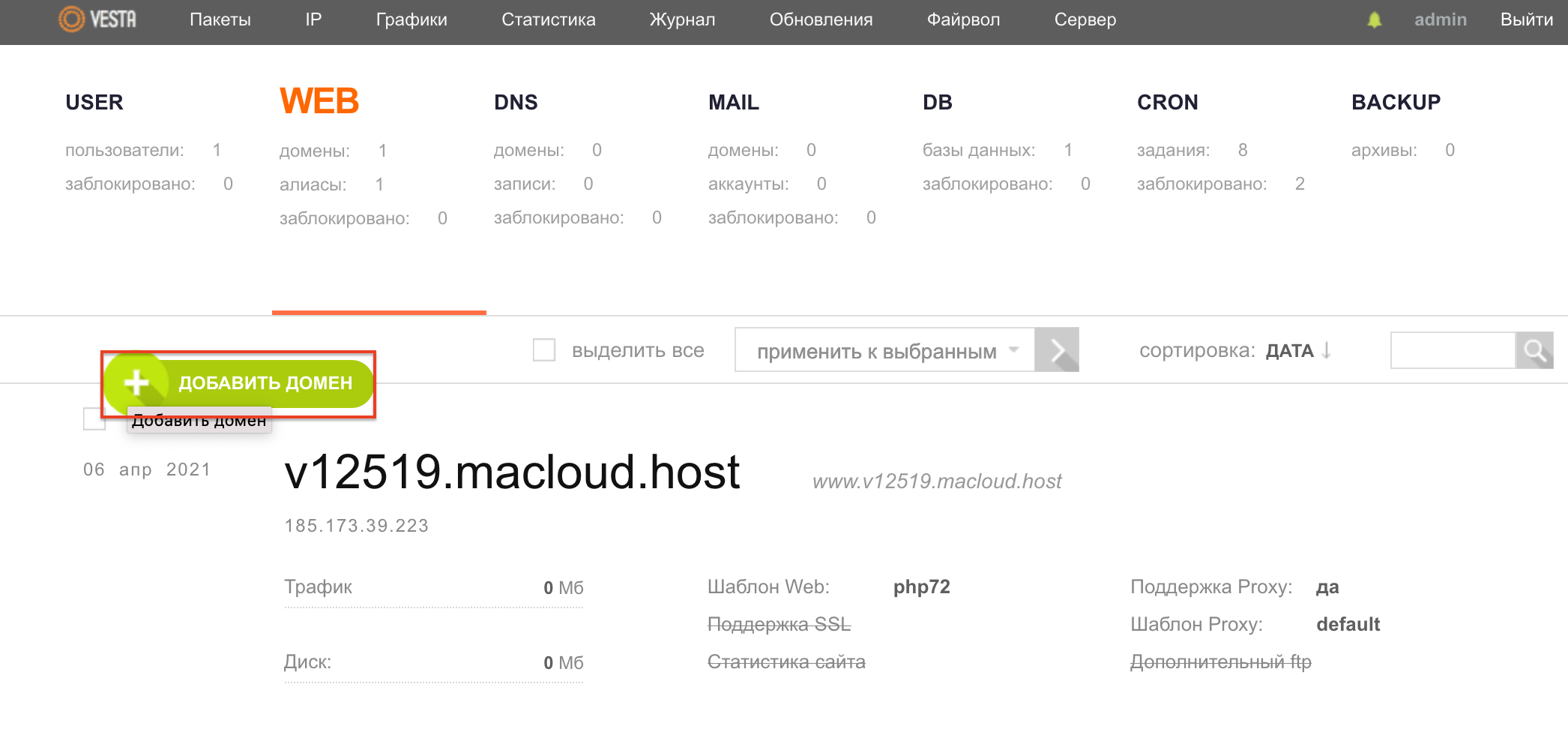 kak-ispolzovat-server-s-predustanovlennoy-vestacp-dlya-razmeshcheniya-sayta-2.png kak-ispolzovat-server-s-predustanovlennoy-vestacp-dlya-razmeshcheniya-sayta-2.png