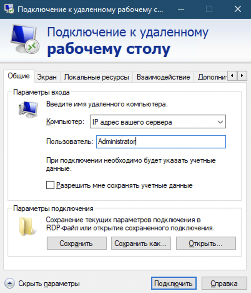 kakpodklyuchitsyakserverunawindows-1.png kakpodklyuchitsyakserverunawindows-1.png
