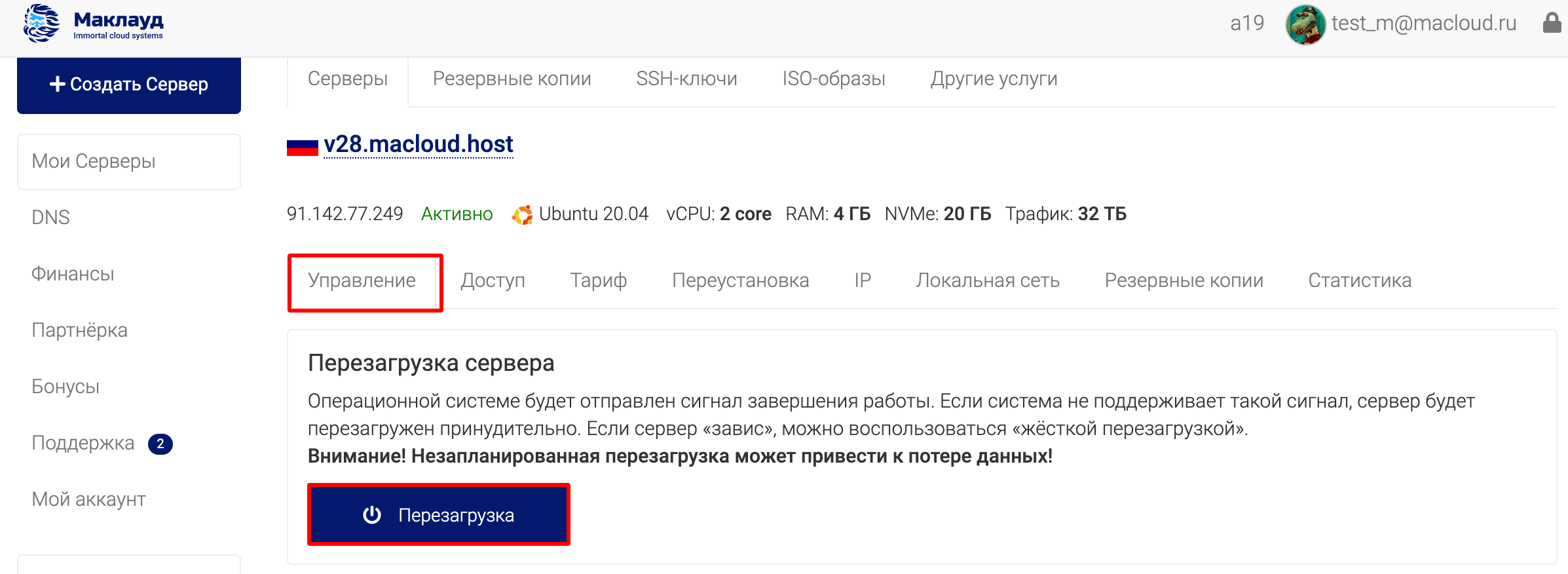 kak-mozhno-perezagruzitserver-0.png kak-mozhno-perezagruzitserver-0.png