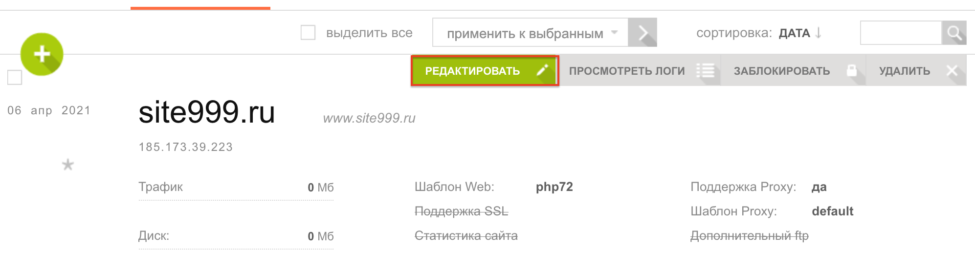 kak-ispolzovat-server-s-predustanovlennoy-vestacp-dlya-razmeshcheniya-sayta-3.png kak-ispolzovat-server-s-predustanovlennoy-vestacp-dlya-razmeshcheniya-sayta-3.png